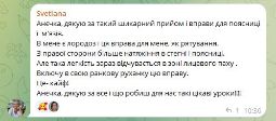 Отзыв