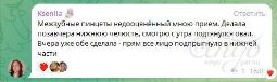 Отзыв