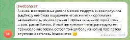 Отзыв