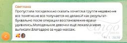 Отзыв
