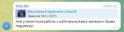 Отзыв