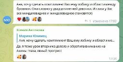 Отзыв