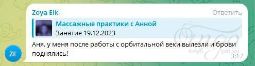 Отзыв