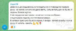 Отзыв