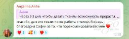 Отзыв