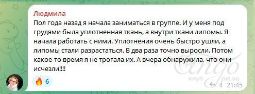 Отзыв