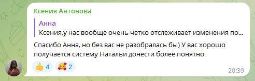 Отзыв