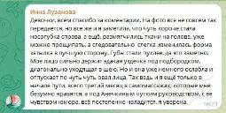 Отзыв