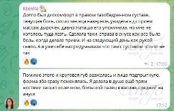 Отзыв