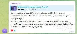 Отзыв