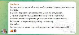 Отзыв