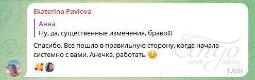 Отзыв