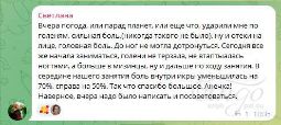 Отзыв