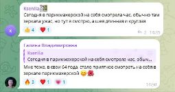Отзыв