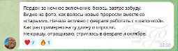 Отзыв