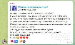 Отзыв