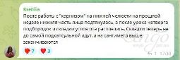 Отзыв