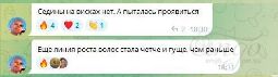 Отзыв