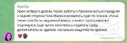 Отзыв