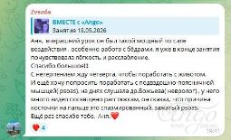 Отзыв
