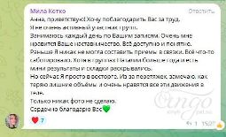 Отзыв