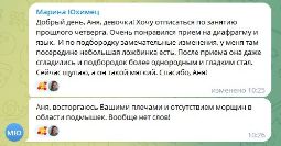 Отзыв