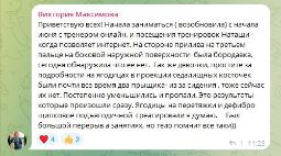 Отзыв