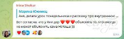 Отзыв