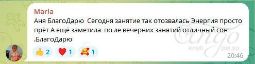 Отзыв