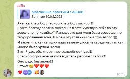 Отзыв