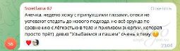 Отзыв