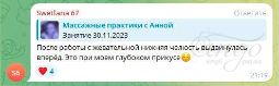 Отзыв
