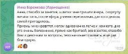 Отзыв