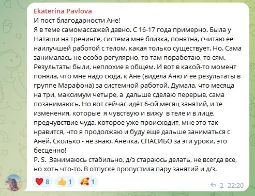 Отзыв