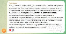 Отзыв