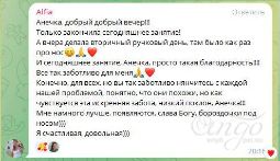 Отзыв