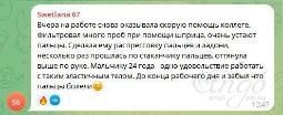 Отзыв