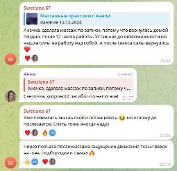 Отзыв