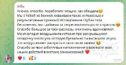 Отзыв