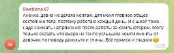 Отзыв