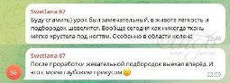 Отзыв