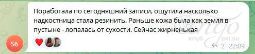 Отзыв