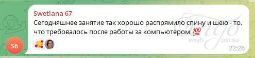 Отзыв