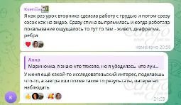 Отзыв