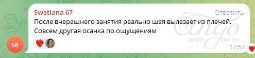 Отзыв