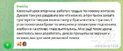 Отзыв