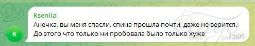 Отзыв