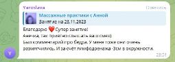Отзыв