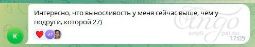 Отзыв