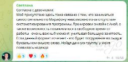 Отзыв